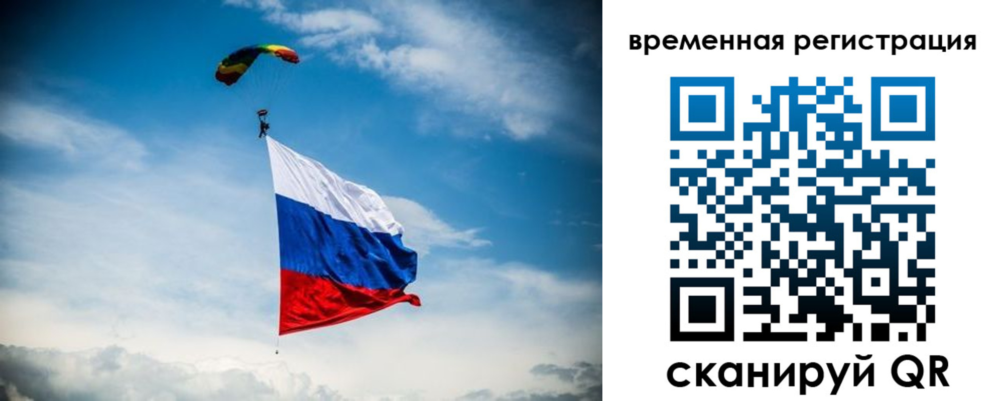 прописка от собственника в Орле