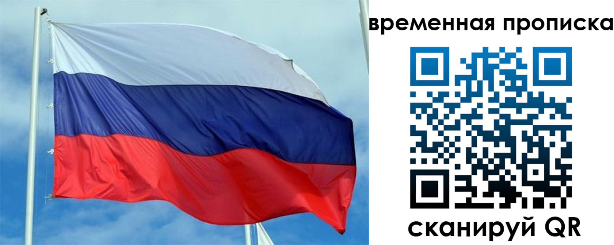 прописка в Орле