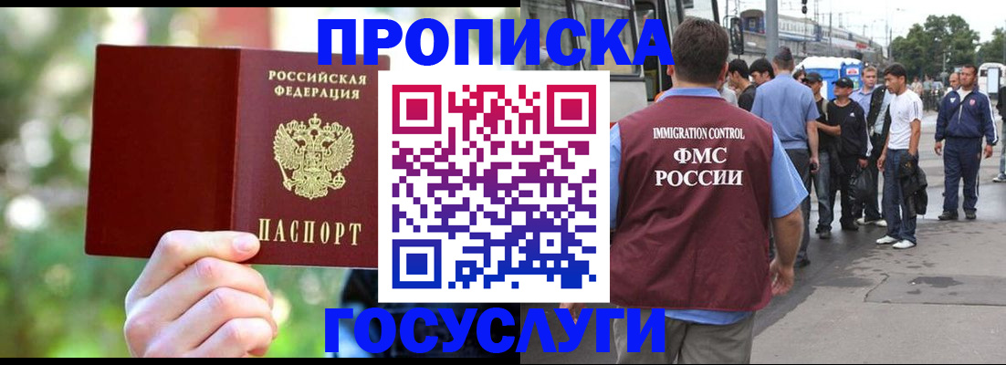 прописка поиск в Орле