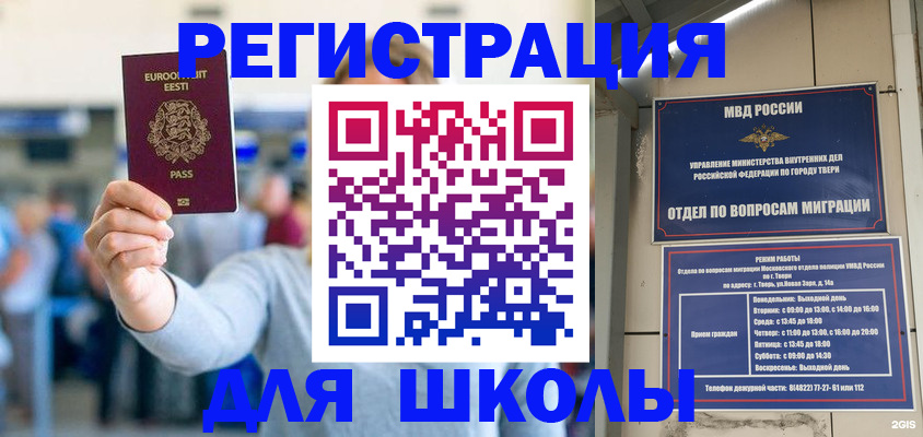 регистрация для дет. сада в Орле