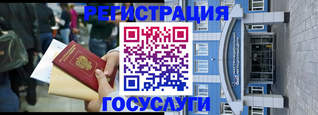 временная регистрация собственник в Орле