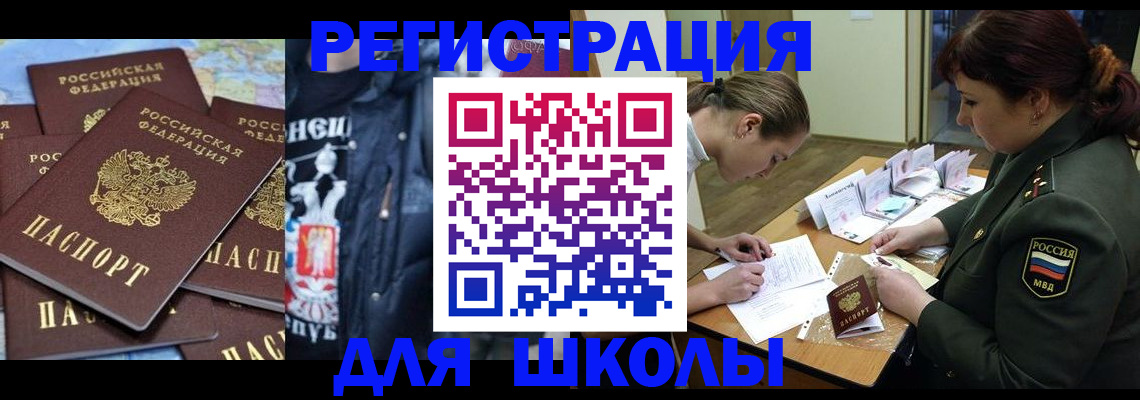 прописка в квартире в Орле