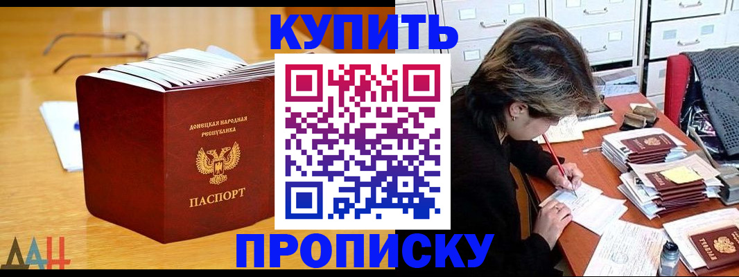 прописка от собственника в Орле